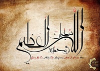 subhanaLlahi wabi hamdihi subhanaLlahil azeem